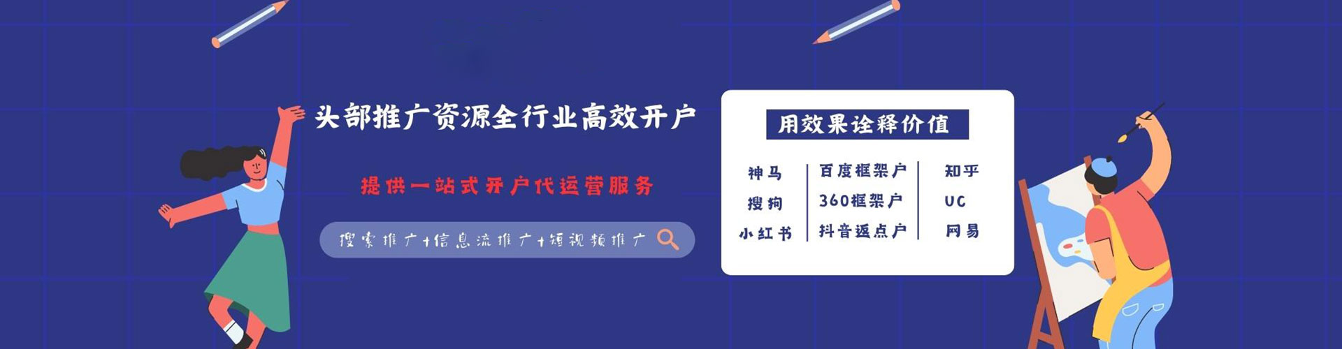 玉环百度竞价开户